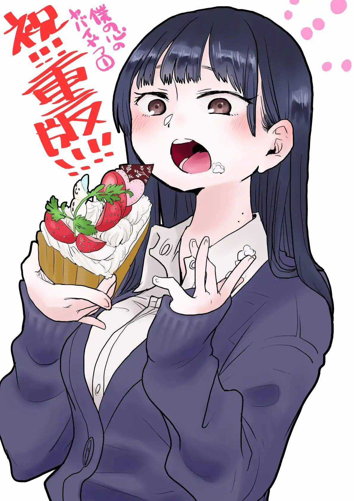 Boku No Kokoro No Yabai Yatsu Chapter 19 trang 10