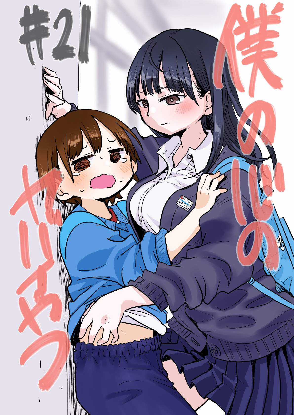 Boku No Kokoro No Yabai Yatsu Chapter 21 trang 0