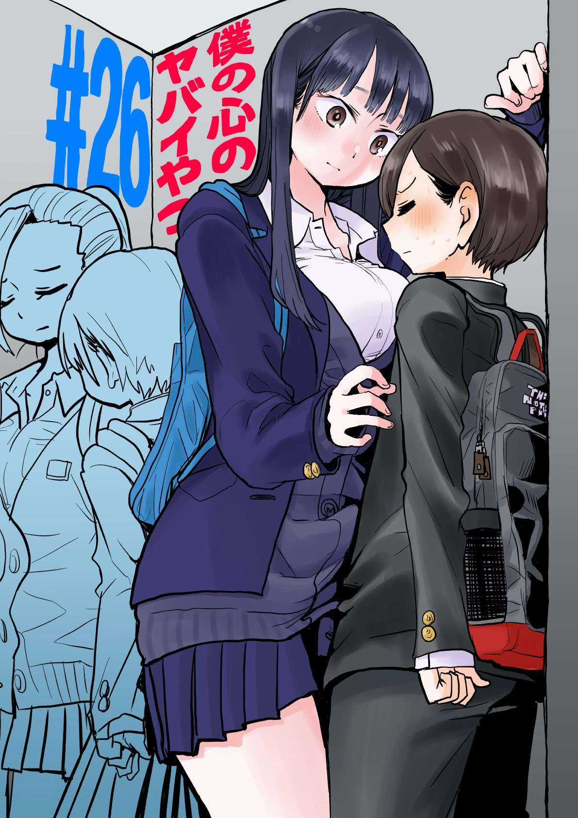 Boku No Kokoro No Yabai Yatsu Chapter 26 trang 0