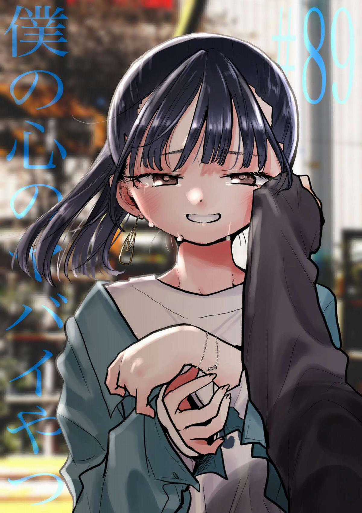 Boku No Kokoro No Yabai Yatsu Chapter 89 trang 0