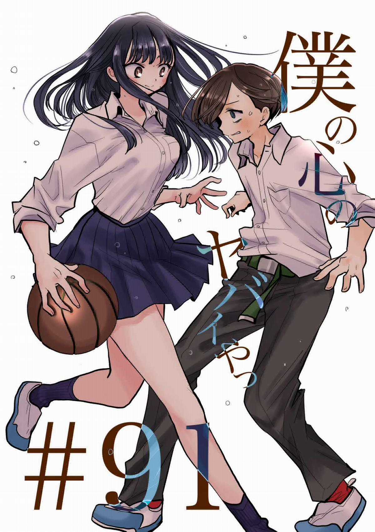 Boku No Kokoro No Yabai Yatsu Chapter 91 trang 1