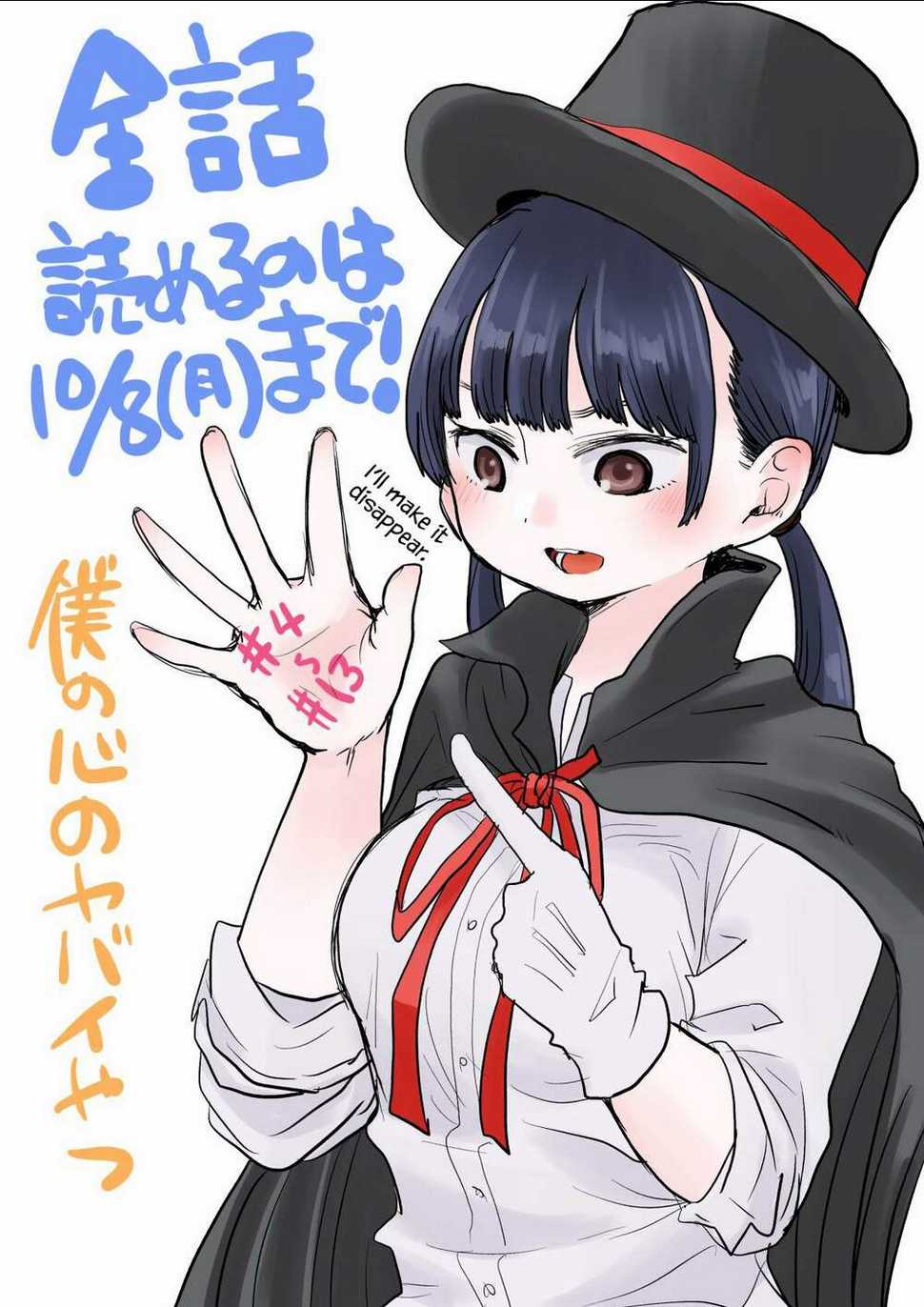 Boku No Kokoro Yabai Yatsu Chapter 16.1 trang 0