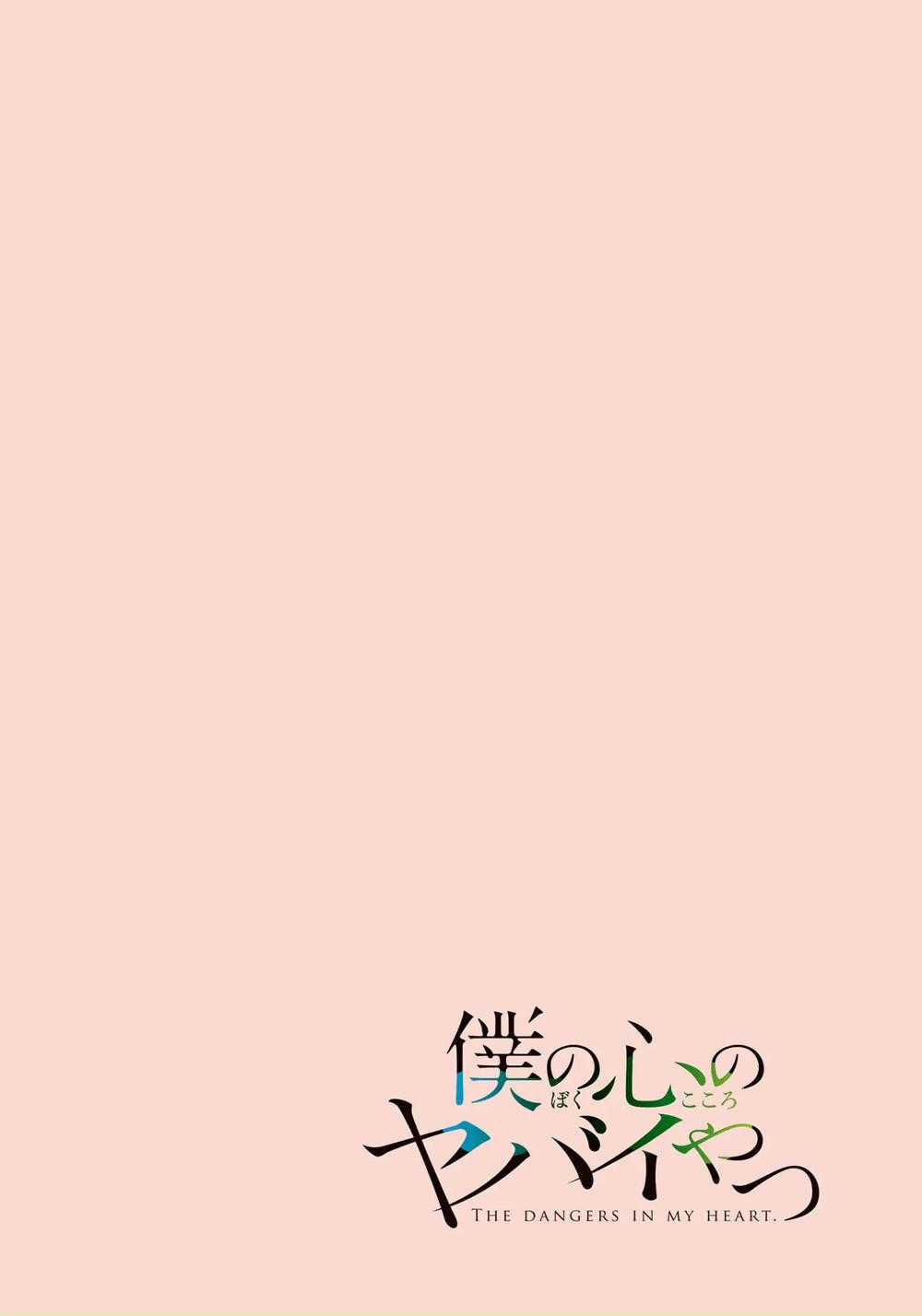 Boku No Kokoro Yabai Yatsu Chương 1 trang 4