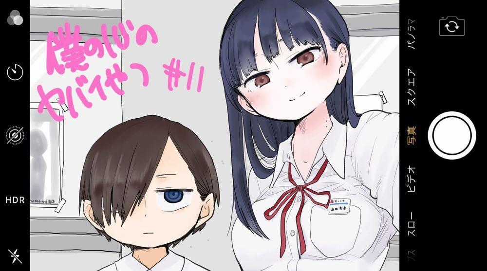 Boku No Kokoro Yabai Yatsu Chương 11 trang 0