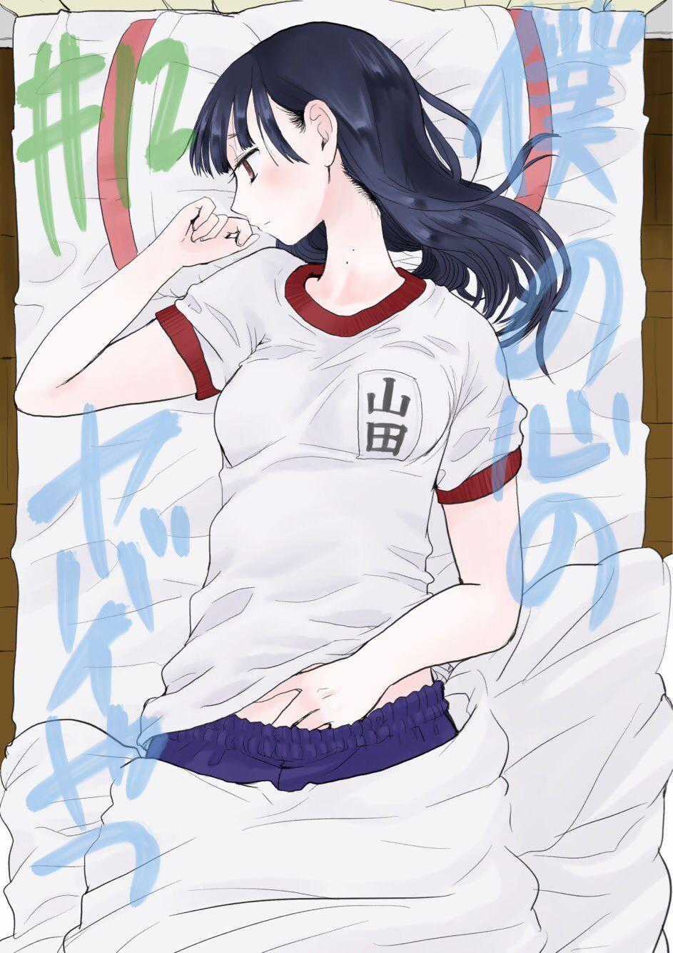 Boku No Kokoro Yabai Yatsu Chương 12 trang 0