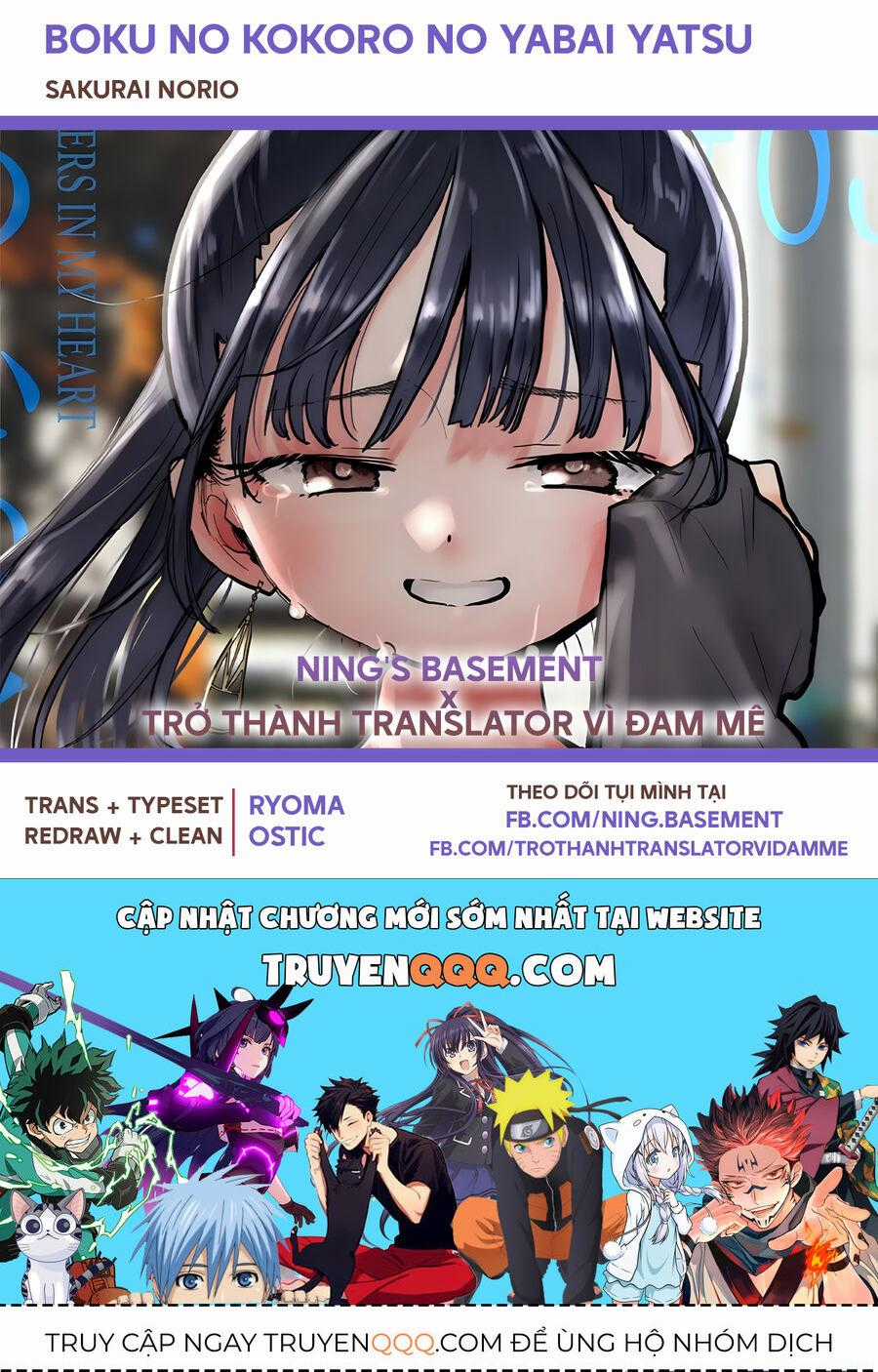 Boku No Kokoro Yabai Yatsu Chương 124 trang 13