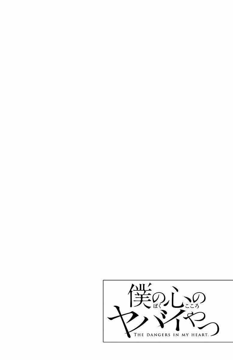 Boku No Kokoro Yabai Yatsu Chương 13 trang 10