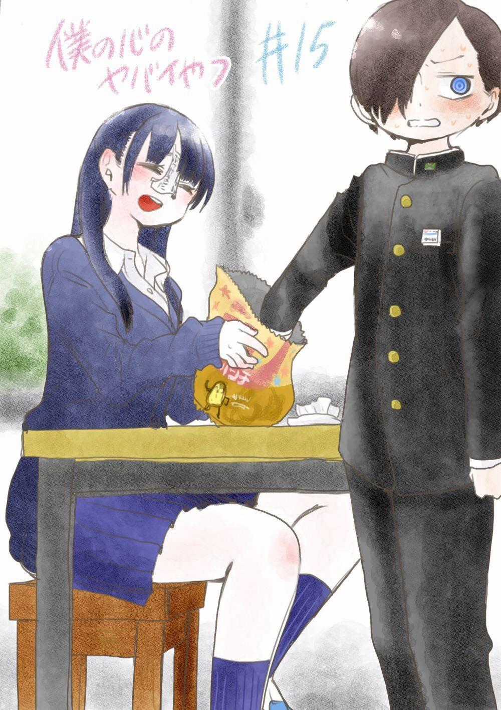 Boku No Kokoro Yabai Yatsu Chương 15 trang 0