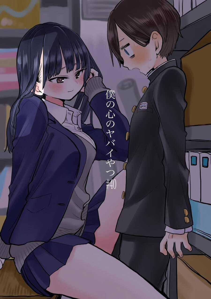 Boku No Kokoro Yabai Yatsu Chương 40 trang 0