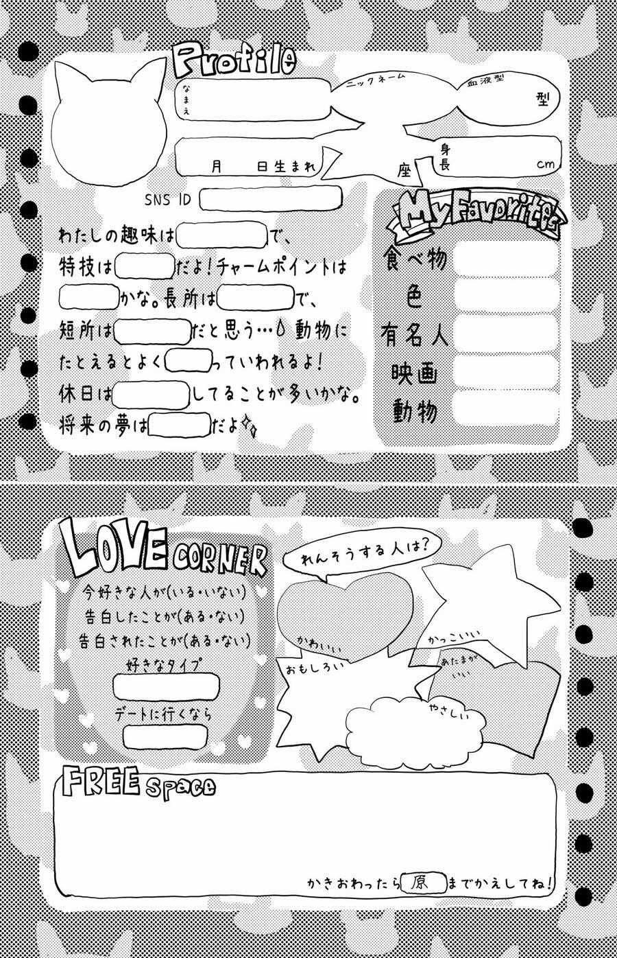 Boku No Kokoro Yabai Yatsu Chương 44.3 trang 1