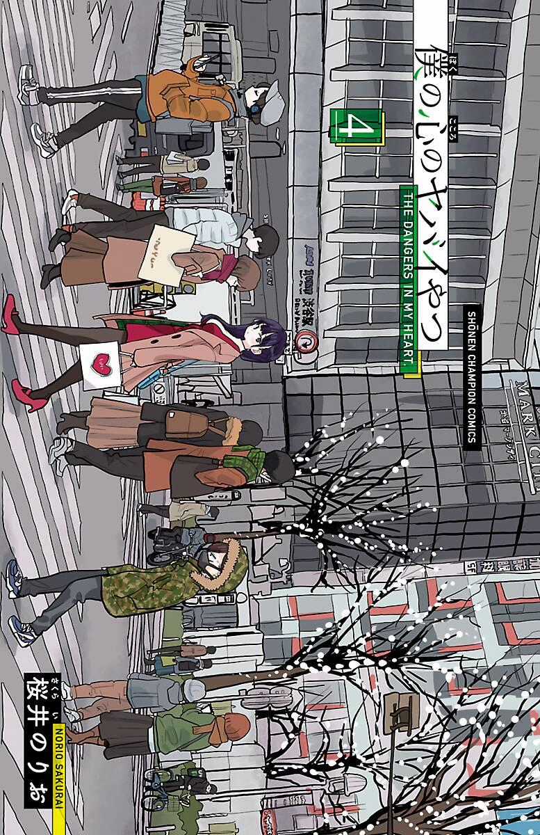 Boku No Kokoro Yabai Yatsu Chương 47.1 trang 1