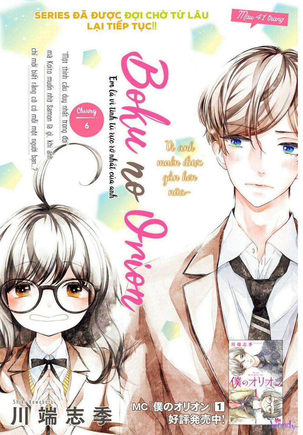 Boku No Orion Chapter 6 trang 2