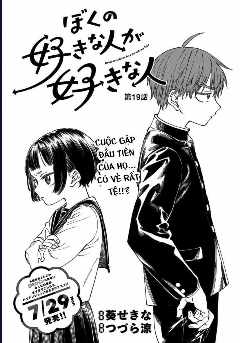 Boku No Suki Na Hito Ga Suki Na Hito Chapter 19 trang 2
