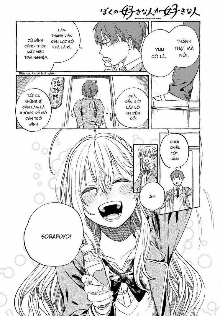 Boku No Suki Na Hito Ga Suki Na Hito Chapter 2 trang 3