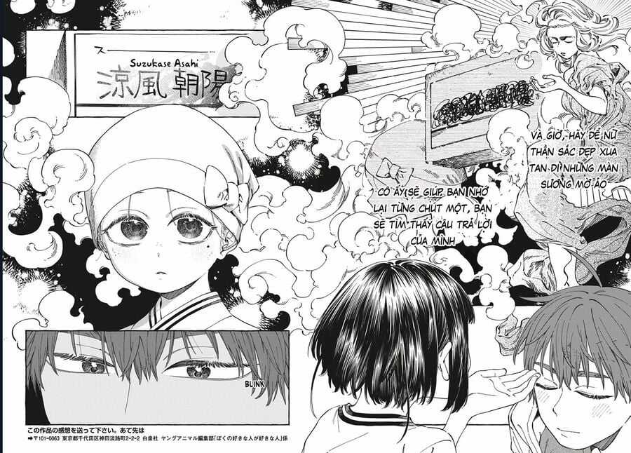 Boku No Suki Na Hito Ga Suki Na Hito Chapter 24 trang 25