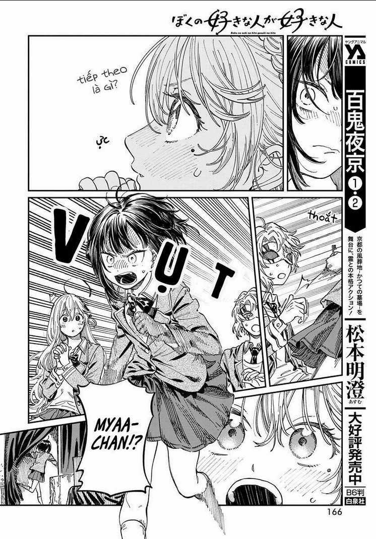 Boku No Suki Na Hito Ga Suki Na Hito Chapter 3 trang 19