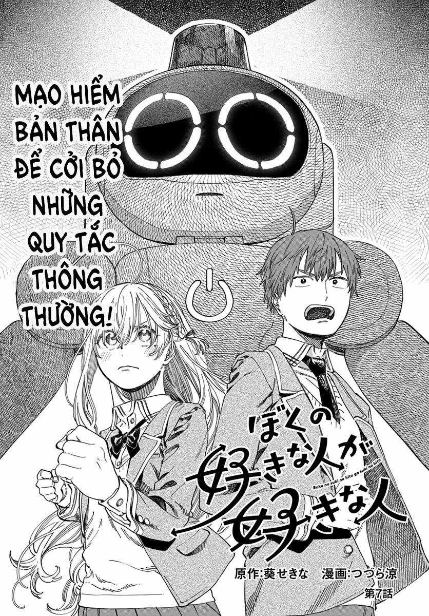 Boku No Suki Na Hito Ga Suki Na Hito Chapter 7 trang 2