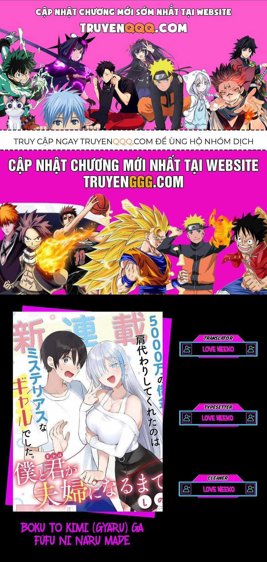 Boku To Gal Ga Fufu Ni Narumade Chương 16 trang 0