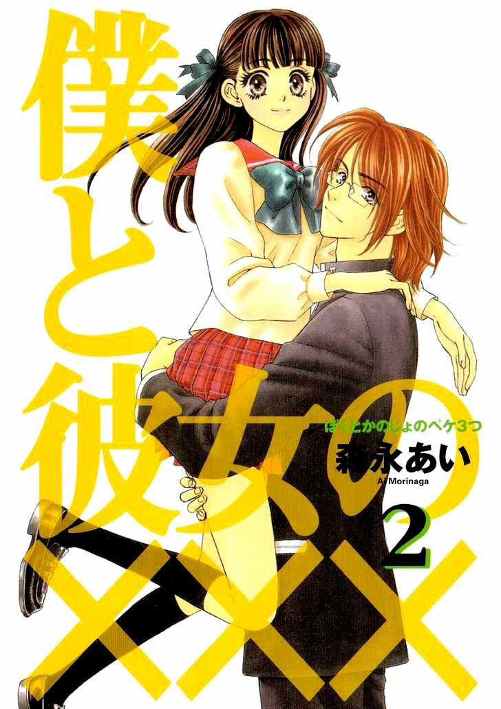 Boku to Kanojo no XXX Chapter 10 trang 2