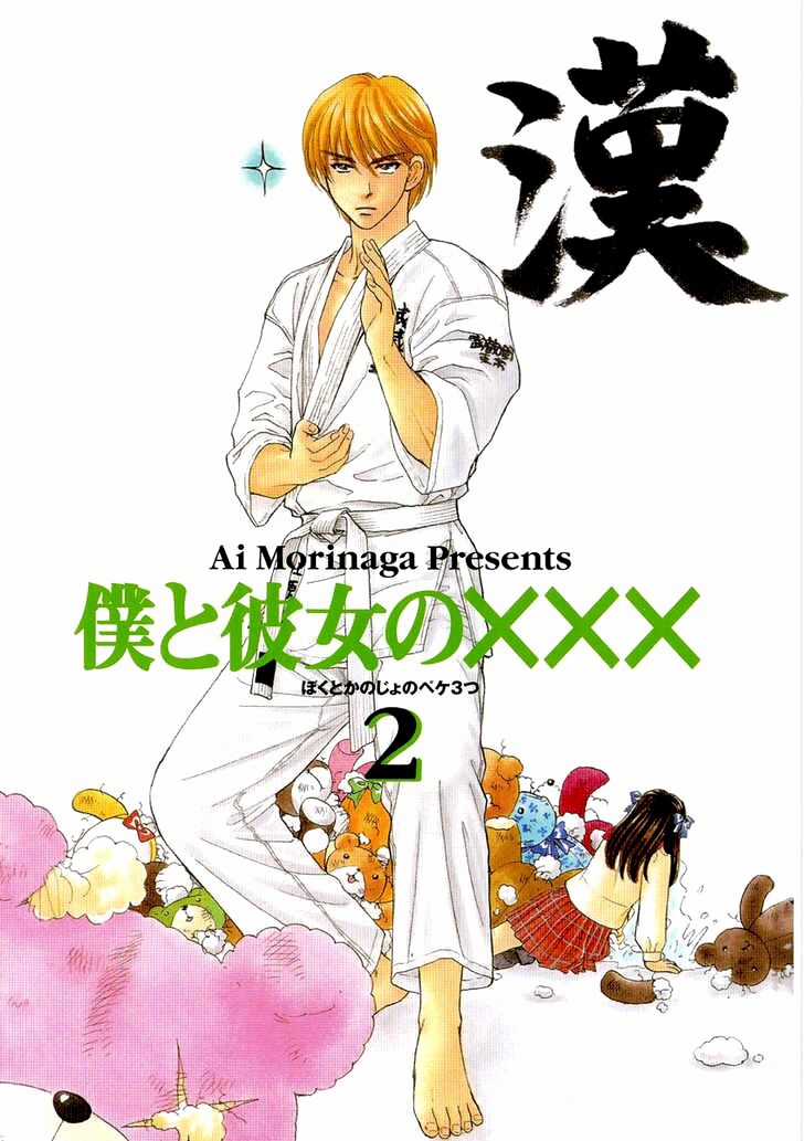 Boku to Kanojo no XXX Chapter 10 trang 3