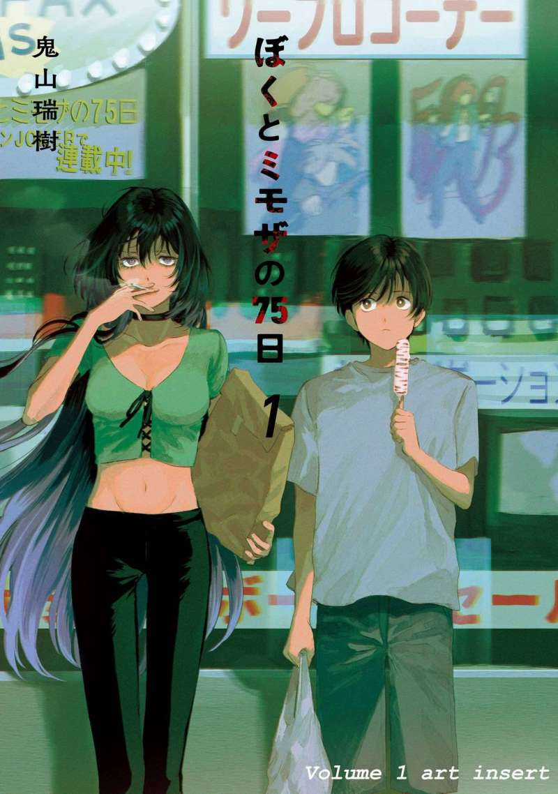 Boku To Mimoza No 75-Nichi Chapter 1 trang 3