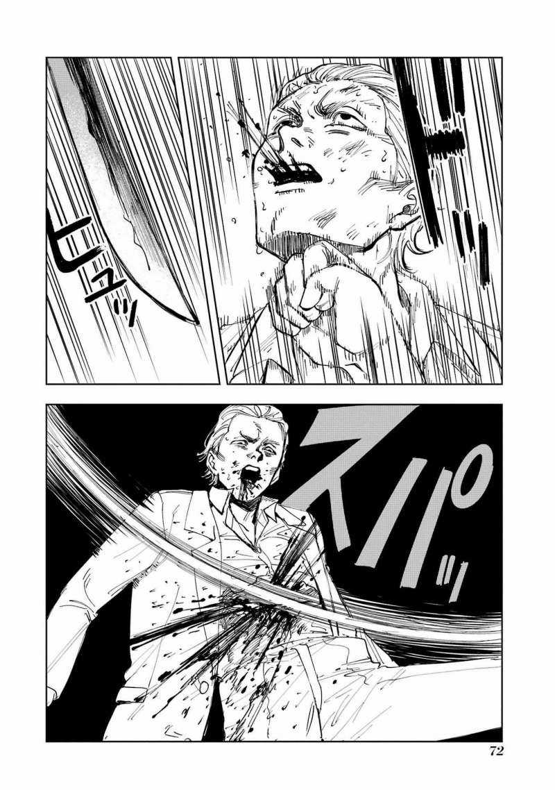 Boku To Mimoza No 75-Nichi Chapter 7 trang 5