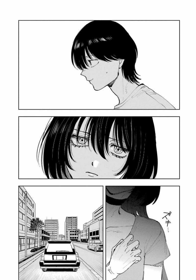 Boku To Mimoza No 75-Nichi Chapter 9 trang 34