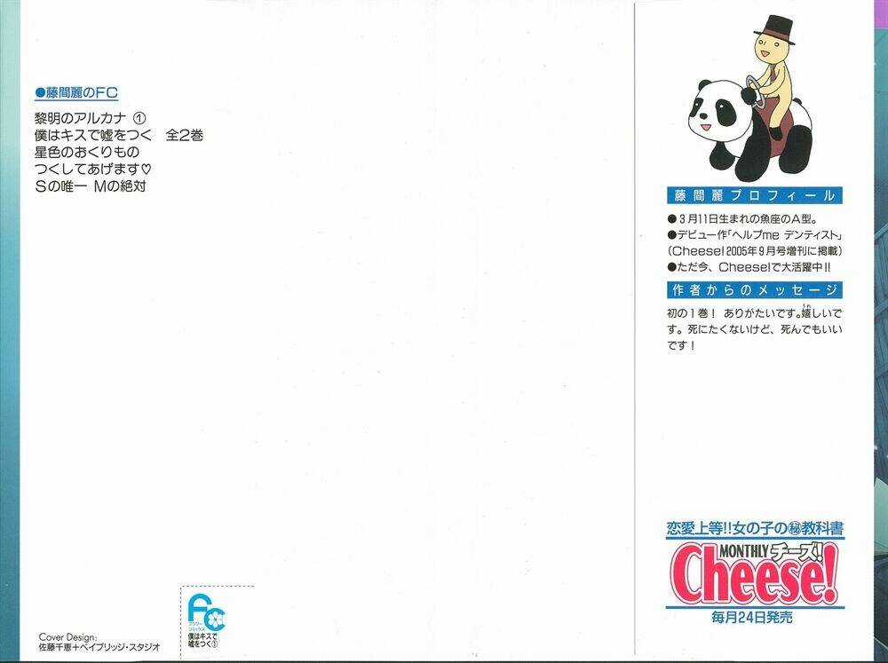 Boku Wa Kisu De Uso Wo Tsuku (Anh Sẽ Nói Dối Em Về Một Nụ Hôn) Chapter 1 trang 3