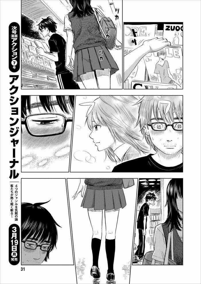 Boku Wa Mari No Naka Chapter 1 trang 23