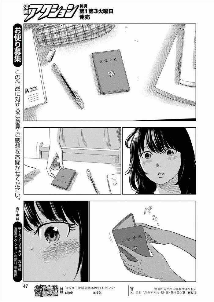 Boku Wa Mari No Naka Chapter 1 trang 39