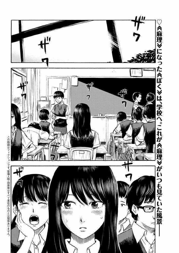 Boku Wa Mari No Naka Chapter 4 trang 2