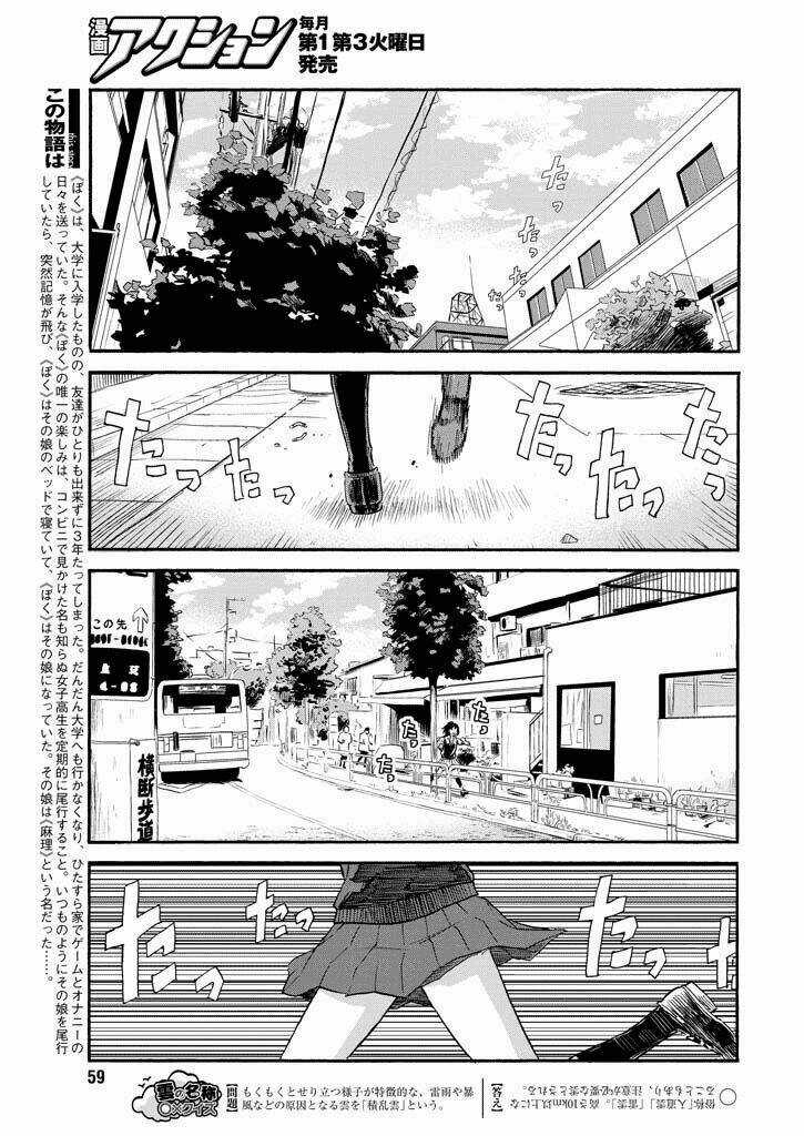Boku Wa Mari No Naka Chapter 5 trang 5