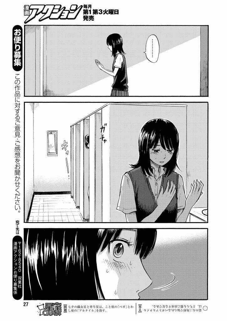 Boku Wa Mari No Naka Chapter 6 trang 19