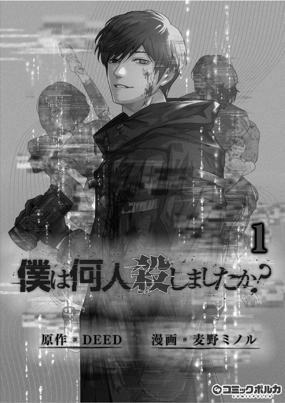 Boku Wa Nannin Koroshimashita Ka? Chapter 1 trang 3