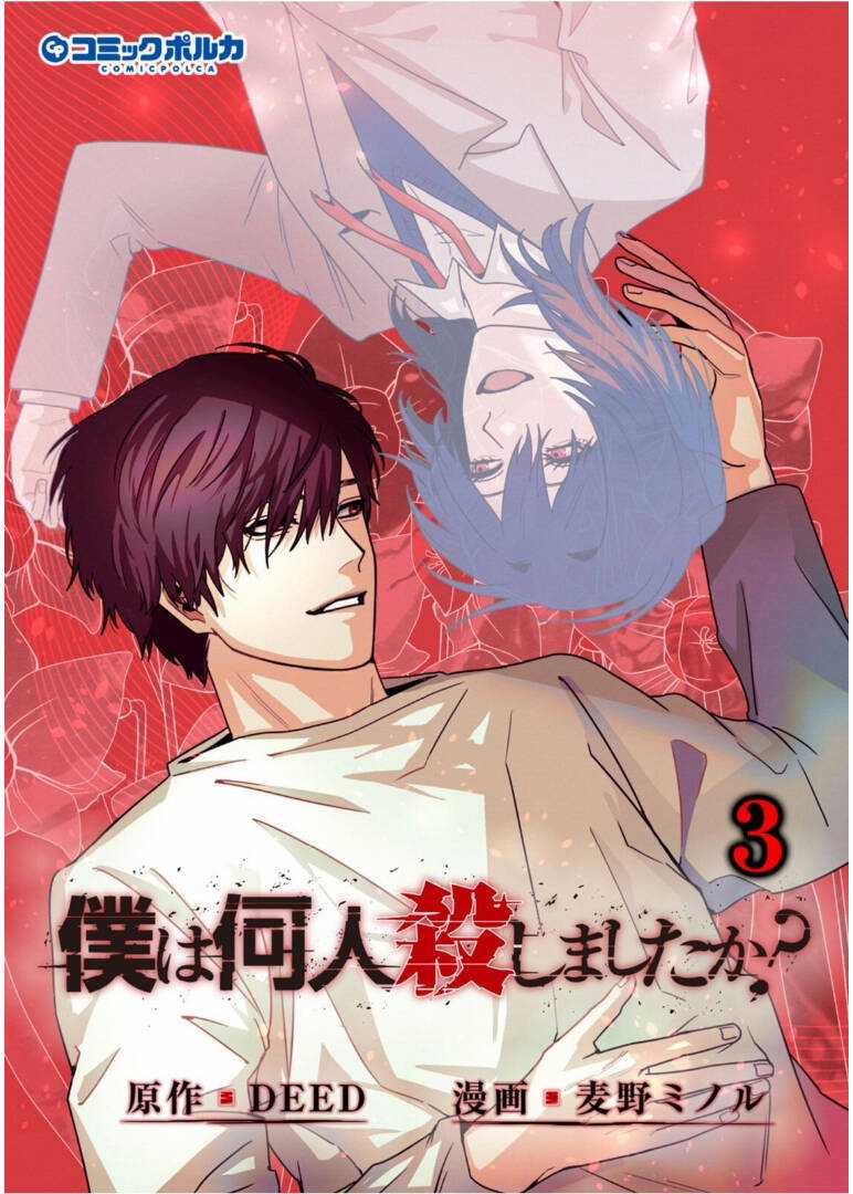 Boku Wa Nannin Koroshimashita Ka? Chapter 13 trang 2