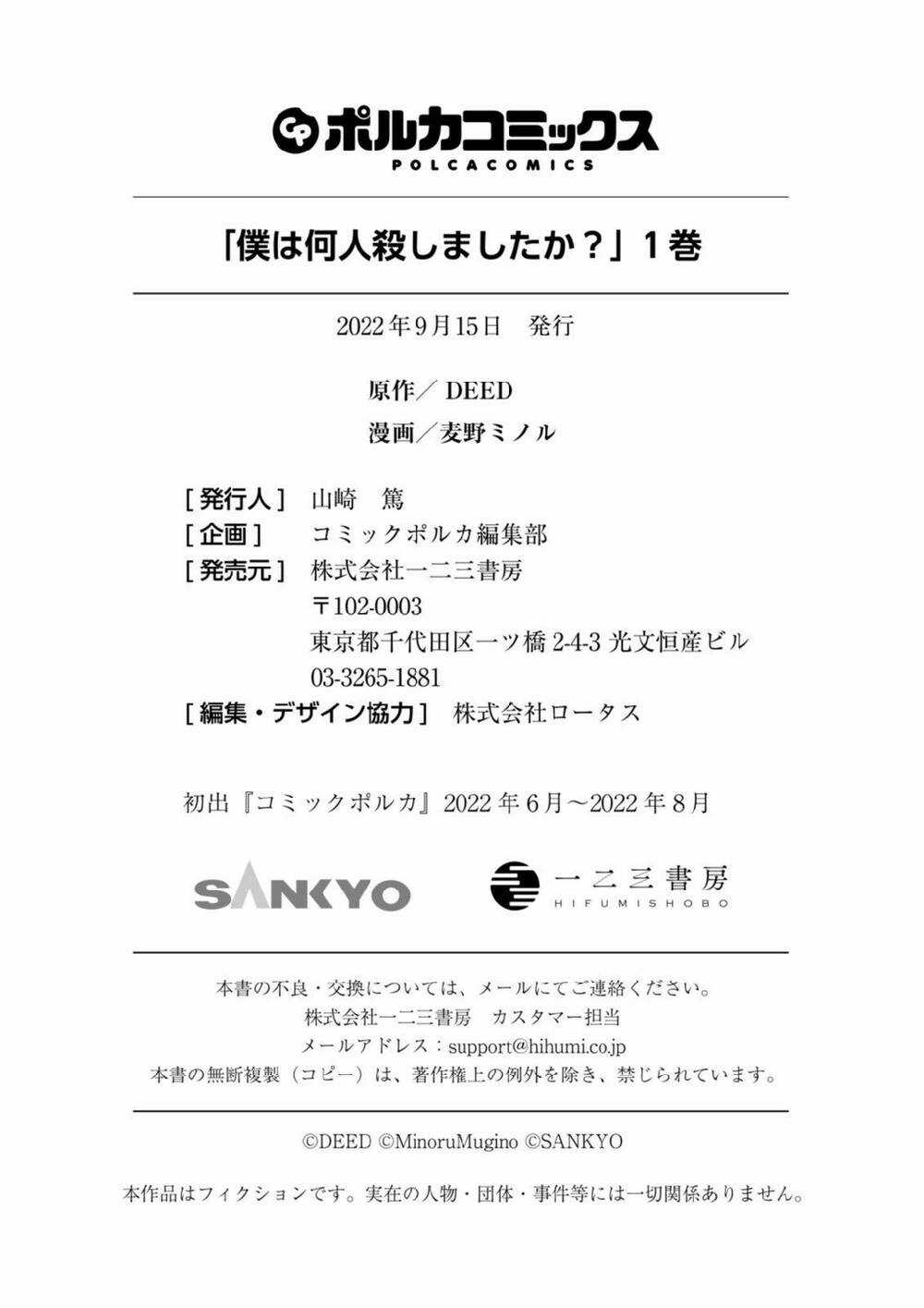 Boku Wa Nannin Koroshimashita Ka? Chapter 6 trang 28