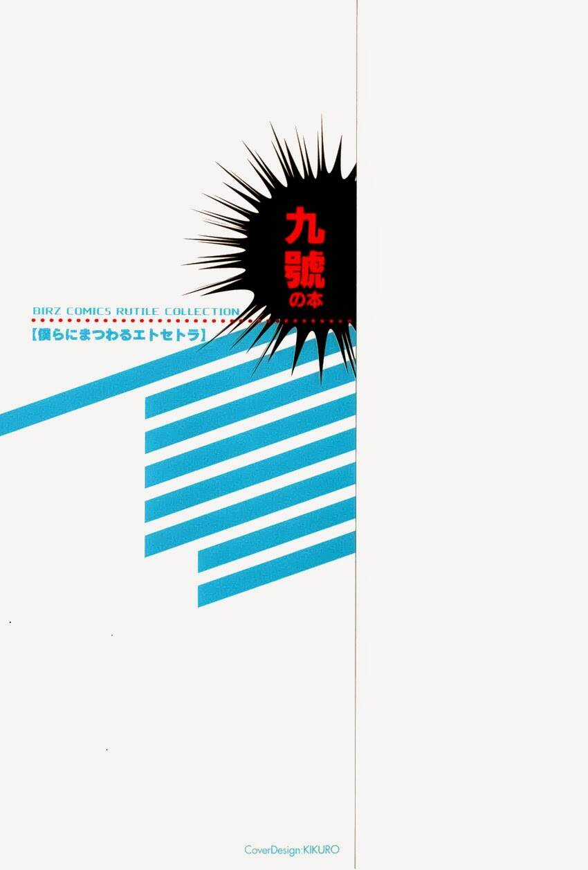 Bokura Ni Matsuwaru Et Cetera. Chapter 1 trang 6