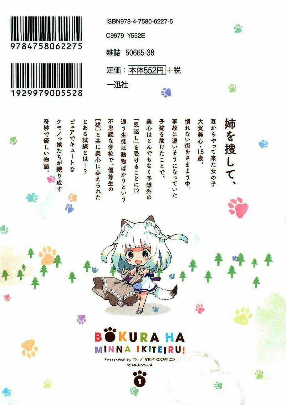 Bokura Wa Minna Ikiteiru Chapter 1 trang 4