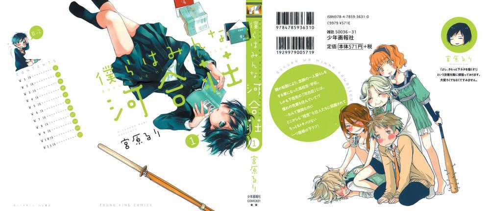 Bokura Wa Minna Kawaisou Chapter 1 trang 3