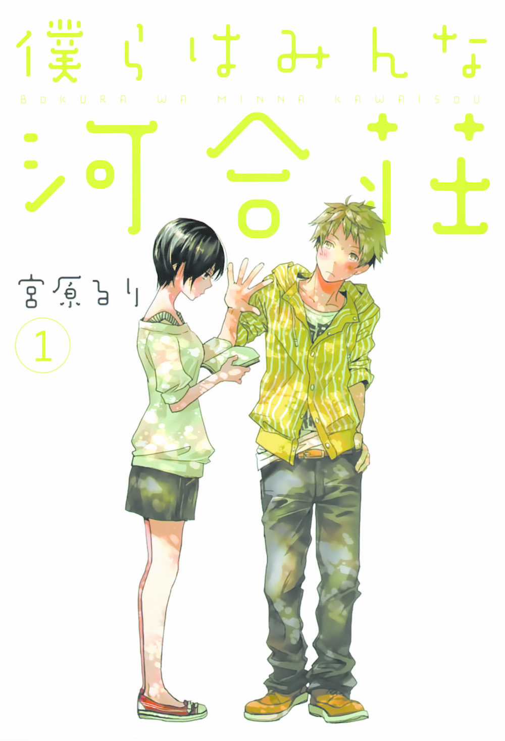 Bokura Wa Minna Kawaisou Chapter 1 trang 4