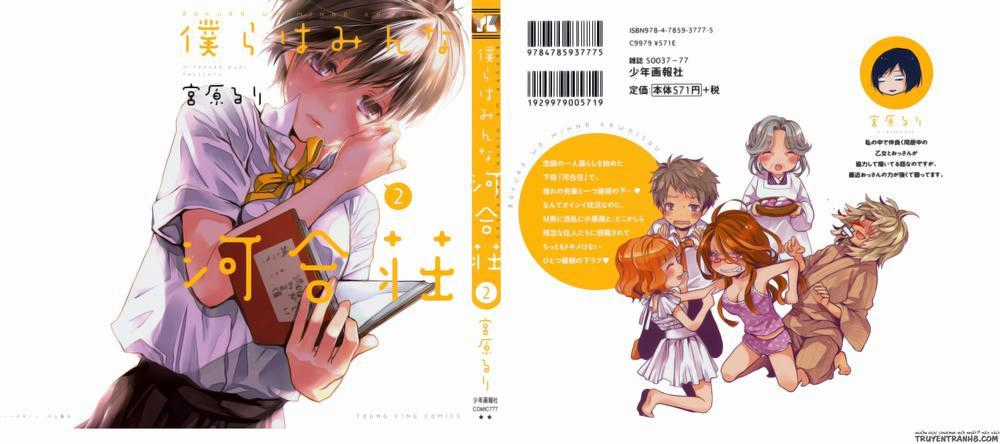 Bokura Wa Minna Kawaisou Chapter 12 trang 1
