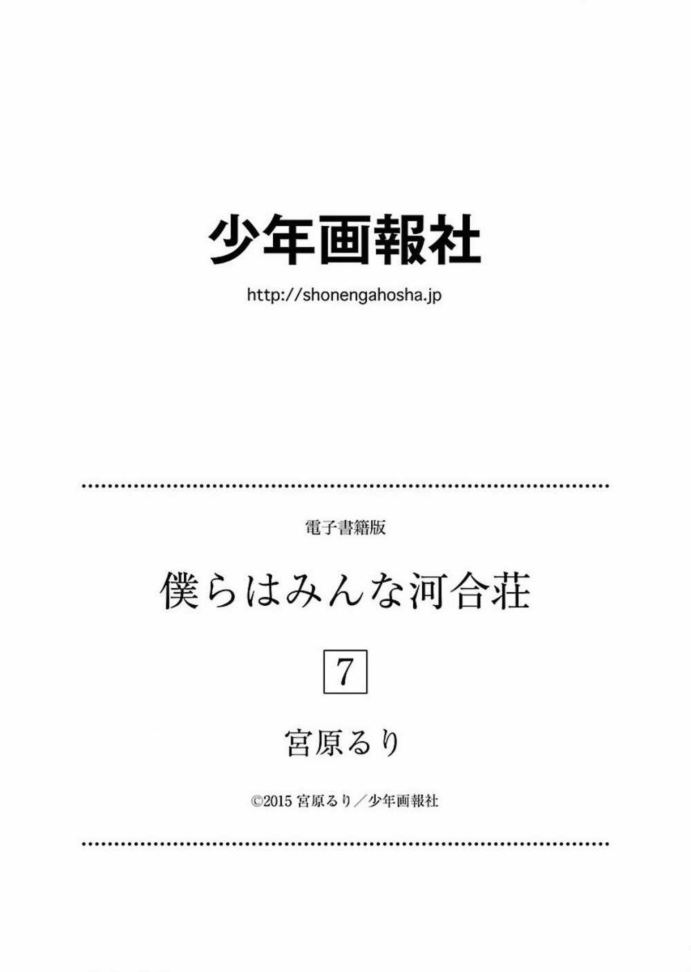 Bokura Wa Minna Kawaisou Chapter 63 trang 26