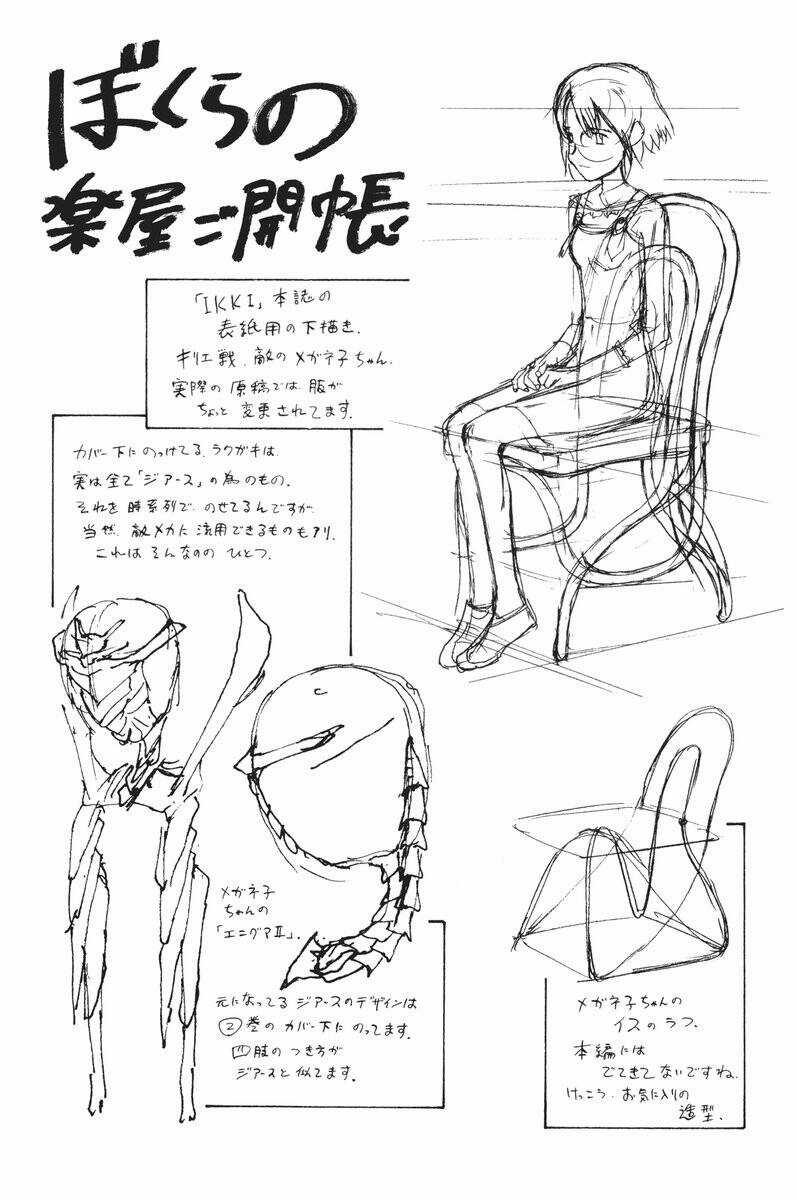 Bokurano: Ours Chapter 35 trang 34