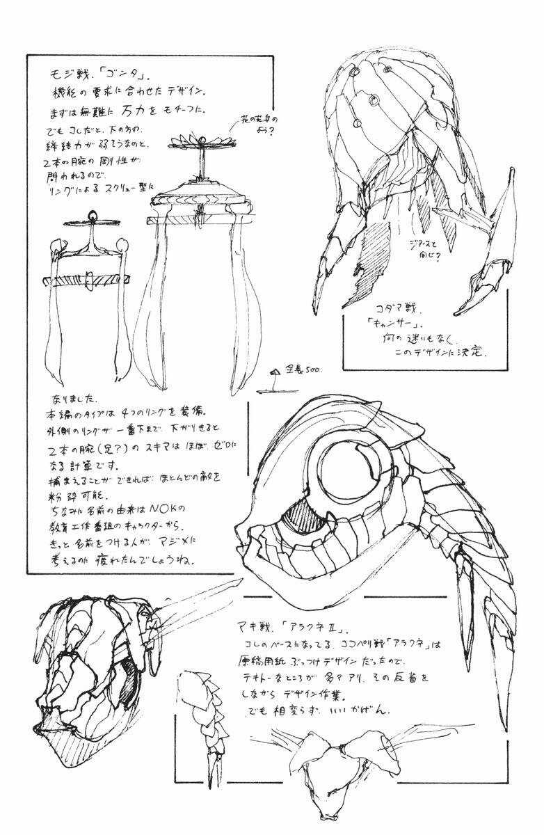 Bokurano: Ours Chapter 35 trang 35