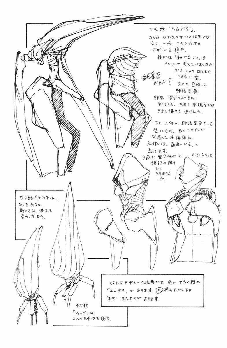 Bokurano: Ours Chapter 35 trang 36