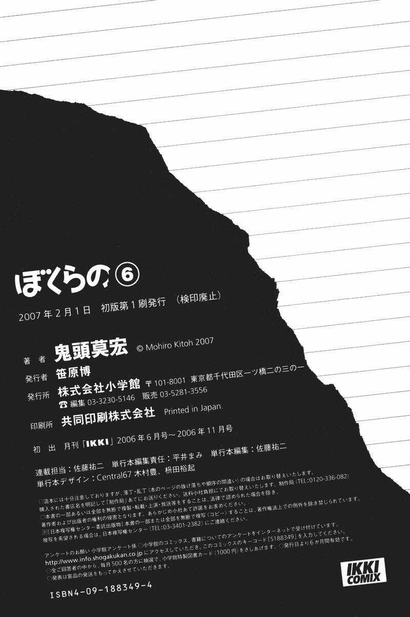 Bokurano: Ours Chapter 35 trang 38