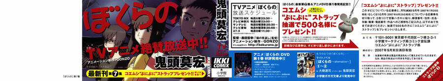 Bokurano: Ours Chapter 36 trang 2