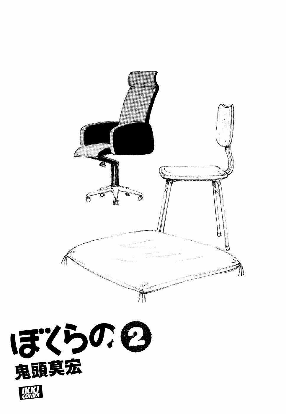 Bokurano: Ours Chapter 7 trang 2