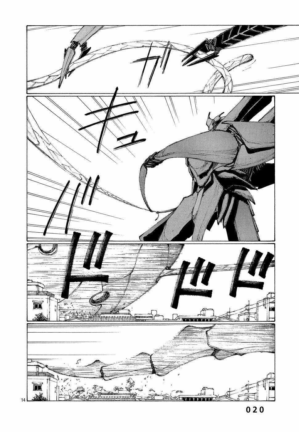 Bokurano: Ours Chapter 7 trang 21