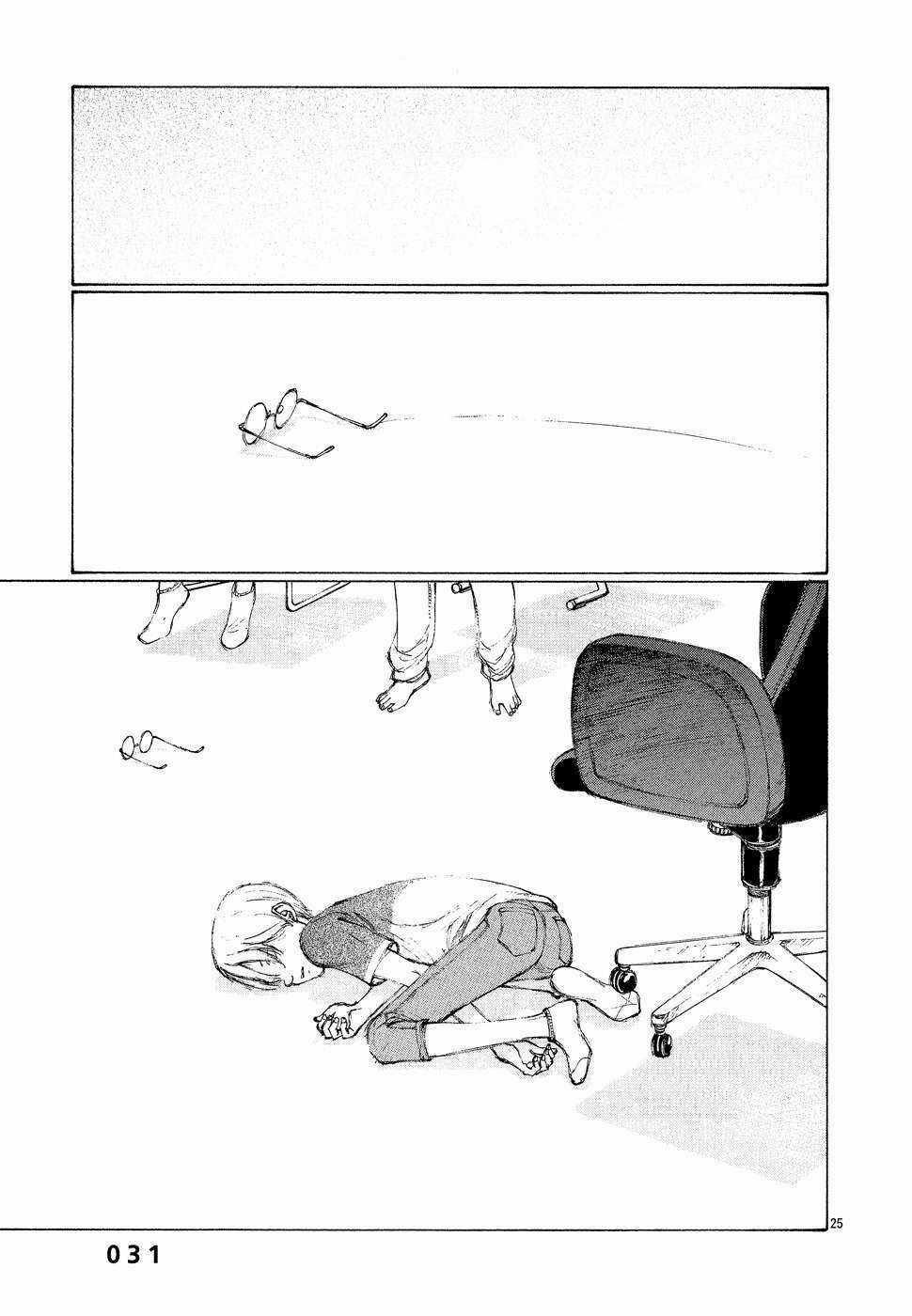 Bokurano: Ours Chapter 7 trang 32